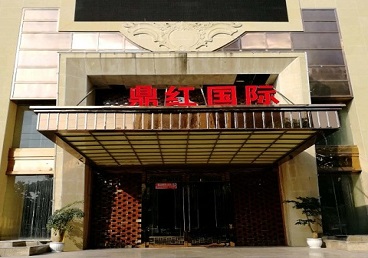 天峻商务KTV真空哪家最开放-鼎红国际KTV消费价格玩乐点评