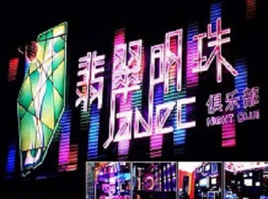 天峻哪里荤的KTV陪酒女漂亮多-翡翠明珠KTV好玩会所体验